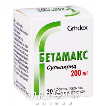 Бетамакс таб п/о 200мг №30 успокоительные таблетки
