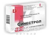 Синестрол-бiофарма розчин олiйн. д/iн. 2 % амп. 1 мл №10 протизаплідні препарати