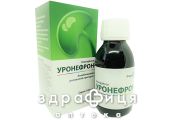 Уронефрон сироп 100мл лекарство для почек