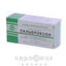 Сальброксол таб №40 ліки від застуди