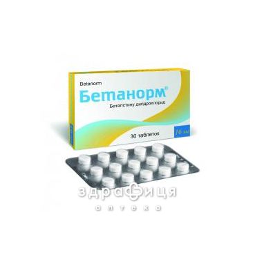 Бетанорм таблетки 16 мг блiстер №30 таблетки для пам'яті