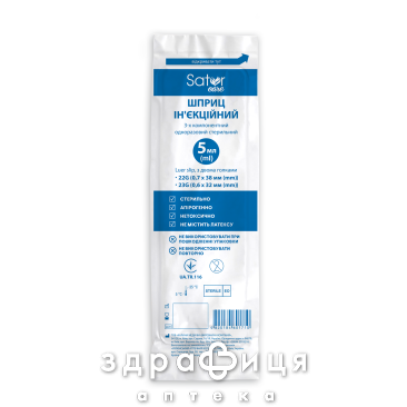 Шприц иньекц однор sator care 3-х комп 5мл с 2игл 0,7х38мм 22g/0.6х32мм 23g