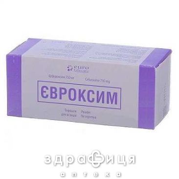 Евроксим пор д/ин 750мг №10 антибиотики