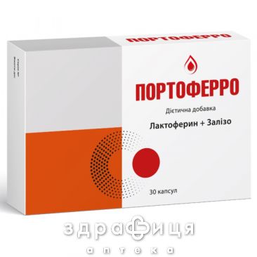 Портоферро капс №30 железо