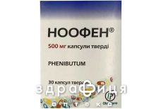 Ноофен капс 500мг №30