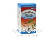 Реуматон-f капс №40 нестероїдний протизапальний препарат