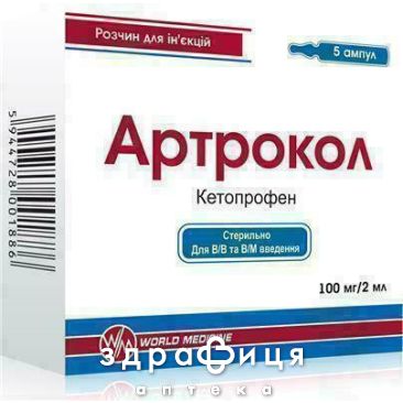 Артрокол р-р д/ин 100мг/2мл 2мл №5 нестероидный противовоспалительный препарат
