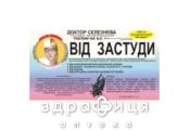 Фiточай ДОКТОР СЕЛЕЗНЕВА №39 ОТ ПРОСТУДЫ №20