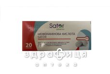 Мефенамінова кислота фаркос sator pharma таб 500мг №20 жарознижуючі від температури