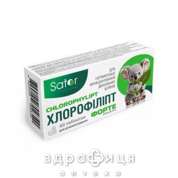 Sator pharma хлорофиллипт форте таб №40