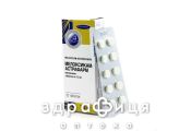 Мелоксикам-Астрафарм таб 7,5мг №20 нестероидный противовоспалительный препарат