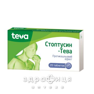 Стоптуссин-Тева таб  №20 лекарства от простуды