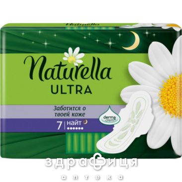 Прокл Naturella (Натурелла) camomile classic night №7 Гигиенические прокладки