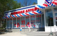 15 років з відкриття аптеки в Маріуполі