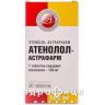 Атенолол-астрафарм таб 100мг №20 таблетки від тиску
