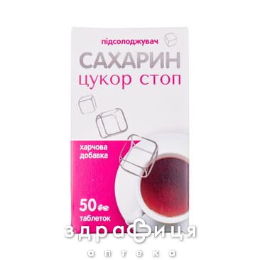 Сахарин сахар стоп таб №50 питание для диабетиков
