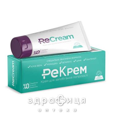 РЕКРЕМ КРЕМ ОТ ОПРЕЛ 30Г мазь для заживления ран