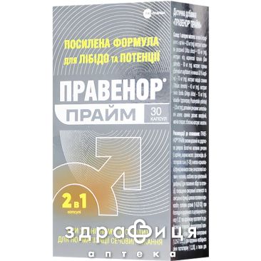 ДД ПРАВЕНОР ПРАЙМ КАПС №30