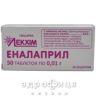 Еналаприл таблетки 0,01г №50 таблетки від тиску