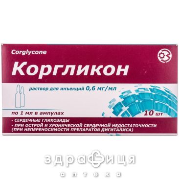 Корглiкон д/iн 0,06% 1мл №10 Препарат при серцевій недостатності
