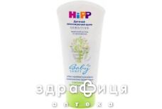 Hipp (Хипп) 9620 крем детский д/ухода за кожей 75мл