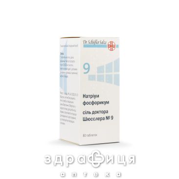 Натрiум фосфорикум сiль доктора шюсслера №9 таблетки №80 кальцій