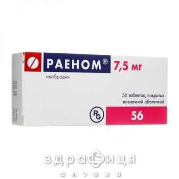 Раеном табл. п/о 7,5 мг №56 Препарат при сердечной недостаточности
