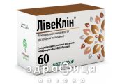 Ливеклин капс №60