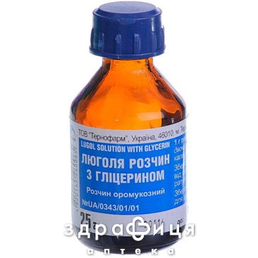 ЛЮГОЛЯ РОЗЧИН З ГЛiЦЕРИНОМ, р-н д/зовн. застос. фл. 25 г від герпесу