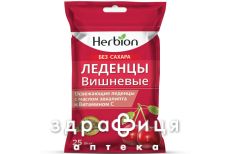 БАД ХЕРБИОН ЛЕДЕНЦ ВИШНЯ Б/САХАР №25