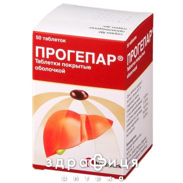 Прогепар таб в/о №50 (50х1) гепатопротектори для печінки