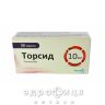 Торсид таб 10мг №30 мочегонные таблетки (диуретики)