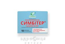 Симбитер ацидофильный ред дет 10мл №10 пробиотики