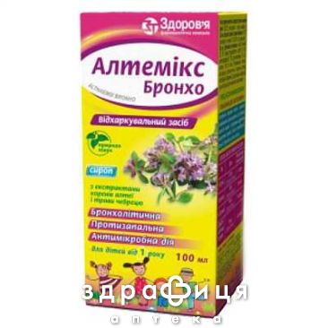 Алтемикс бронхо сироп 100мл лекарства от простуды