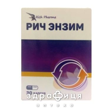 Рич энзим капс №30