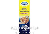 Scholl (Шоль) крем глубокое увлажнение 60мл крем для ног