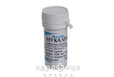 Мукалтин таблетки 50мг №30 (10х3) таблетки от кашля