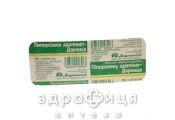 Пiперазину адипiнат-дарниця таблетки 200мг №10 препарати від глистів антигельмінтні