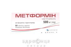 Метформін таб в/о 500мг №60 лікарство від діабету