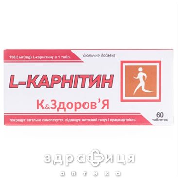 L-карнитин таблетки 250мг №60