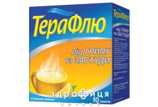 Терафлю вiд грипу/застуди лимон №10 чай від застуди в порошку