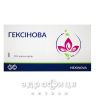 Гексінова суп гігіен-проф №10 вагінальні свічки