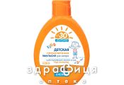 Эльфа se economy kids эмульсия д/загара spf30+ 200мл солнцезащитный крем