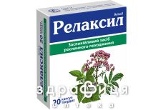 Релаксил капс №20