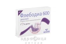 Флєбодiа 600 мг табл. в/о 600 мг №30 від варикозу