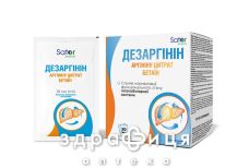 Sator pharma дезаргинин р-р саше №20 сорбенты