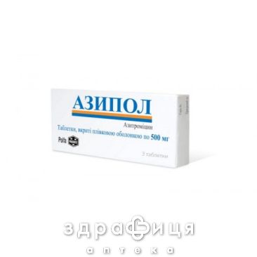 Азипол таб в/о 500мг №3 антибіотики
