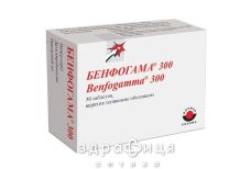 Бенфогамма 300 таб п/о 300мг №30 таблетки от головокружения