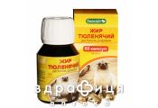 Жир тюлений капс 0,3г №60 мультивитамины