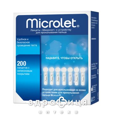 Ланцети microlet №200